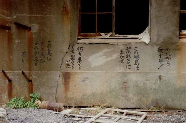 Gunkanjima